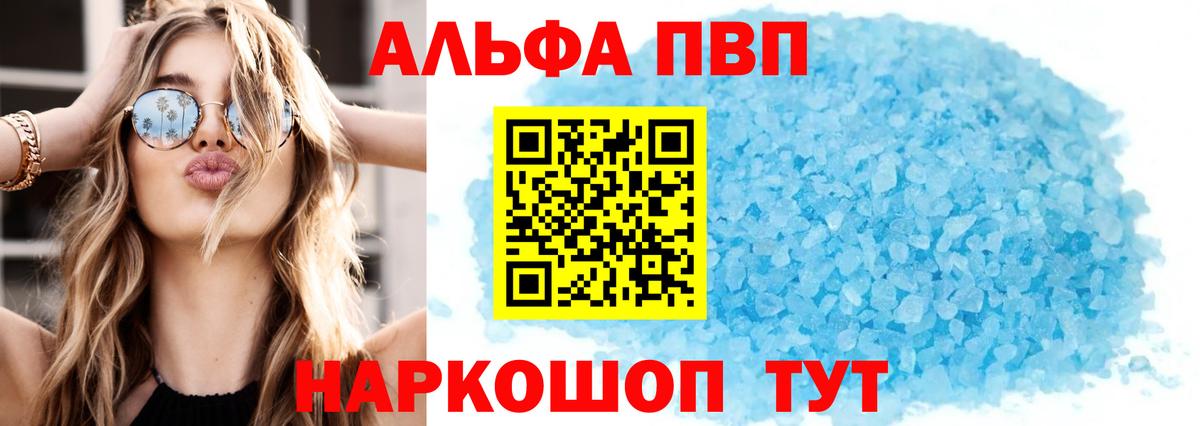 A-PVP Соль  Alpha-PVP VHQ  Альфа ПВП СК  Нефтекамск  Вход с VPN 