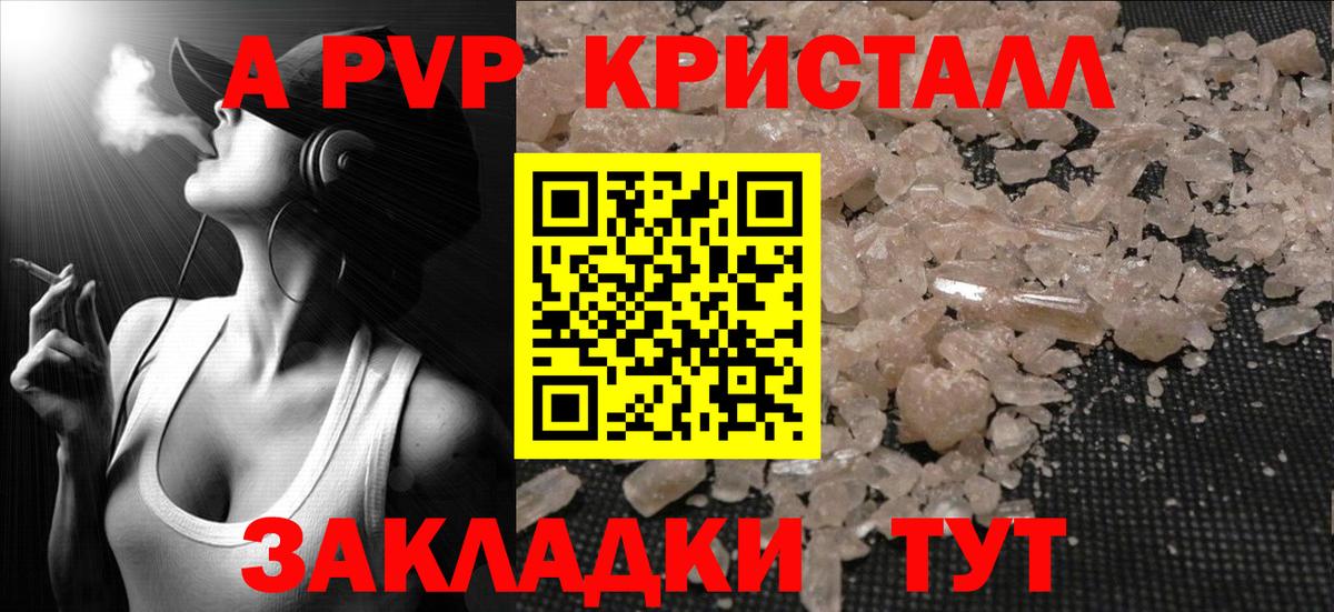 Alpha PVP СК Нефтекамск