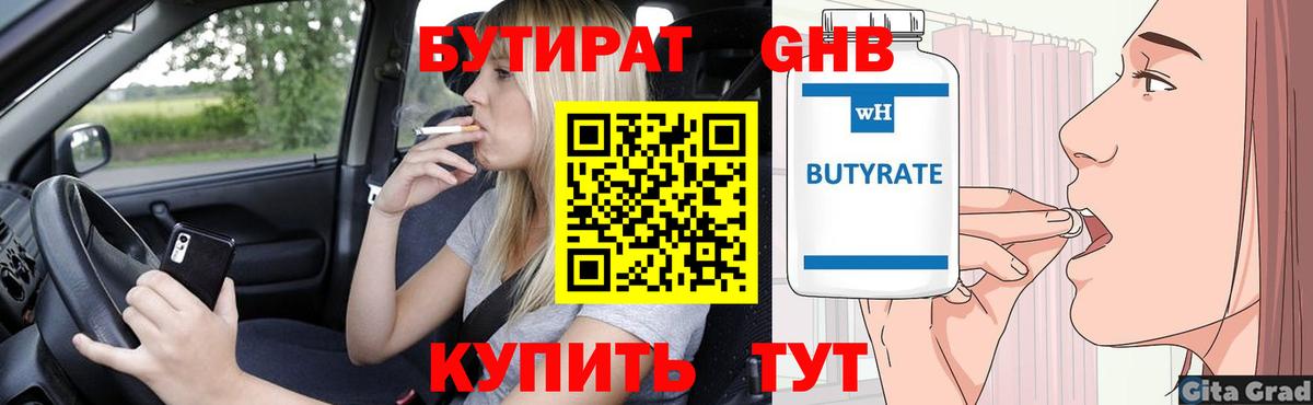 Нефтекамск  Бутират оксана  Вход с VPN 