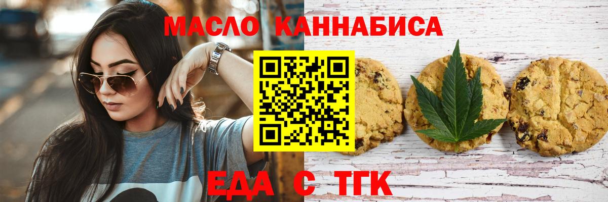 Нефтекамск  Еда ТГК марихуана  Вход с VPN 