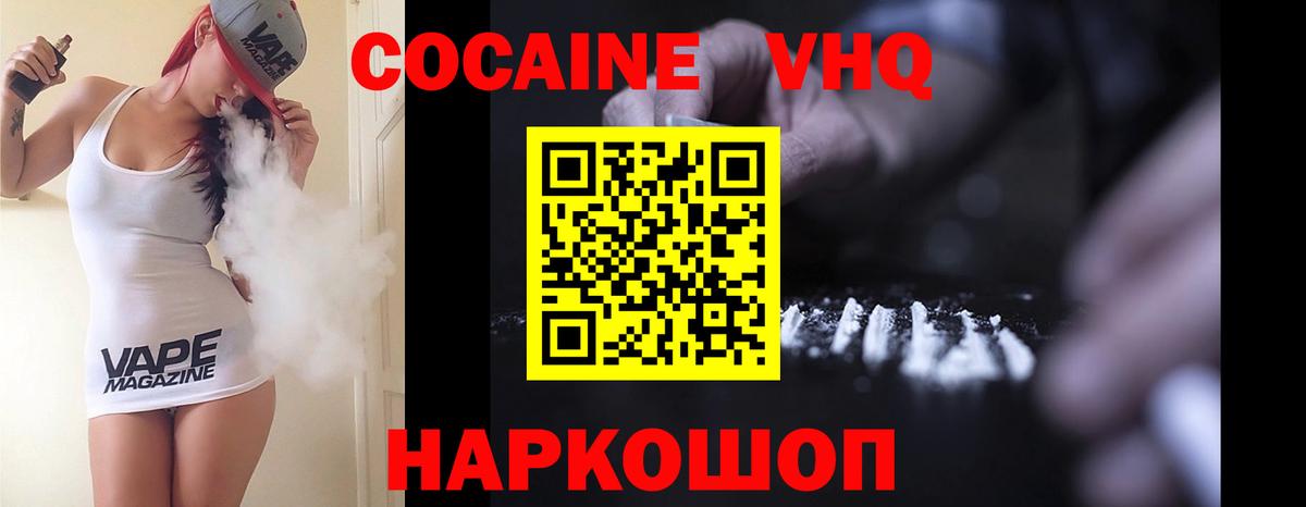 Нефтекамск  КОКАИН Перу  Cocaine  Вход с VPN 