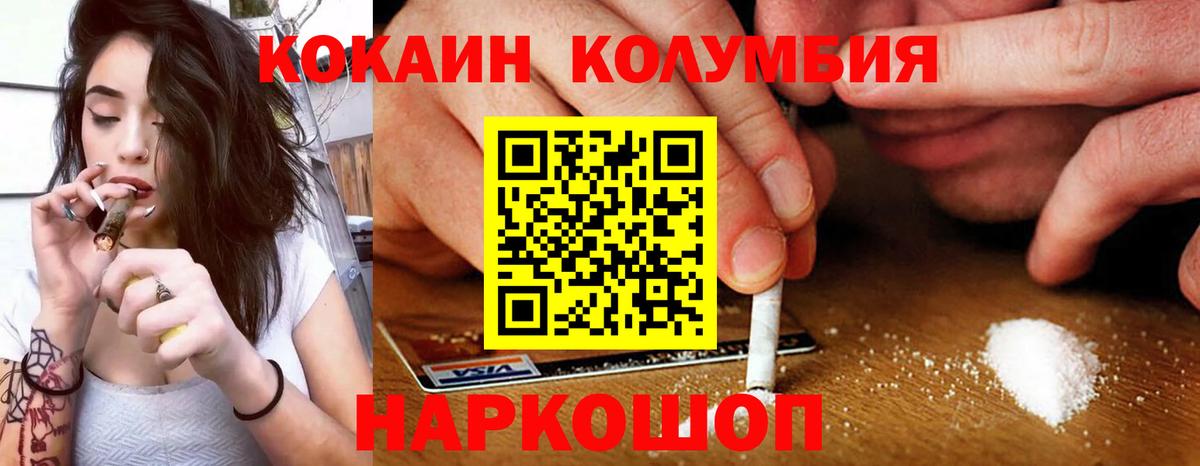 COCAIN 97% Нефтекамск
