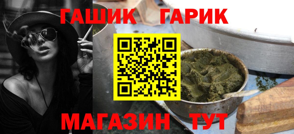 ГАШИШ VHQ Нефтекамск