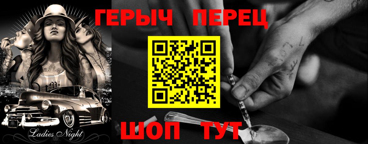 Героин герыч  Вход с VPN  Нефтекамск 