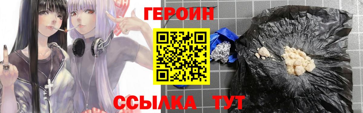 ГЕРОИН гречка Нефтекамск