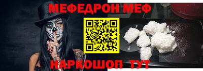 меф Татарск
