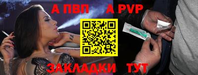 apvp Тара