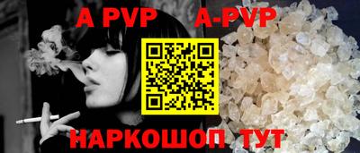apvp Тара