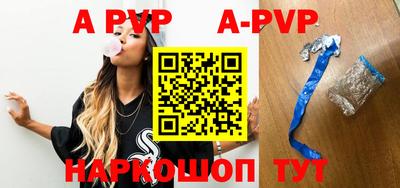 apvp Тара