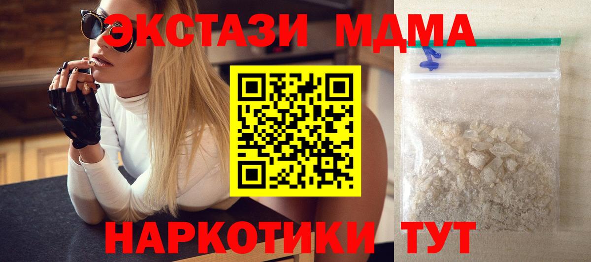 Нефтекамск  МДМА Molly  Вход с VPN  МДМА  MDMA кристаллы 