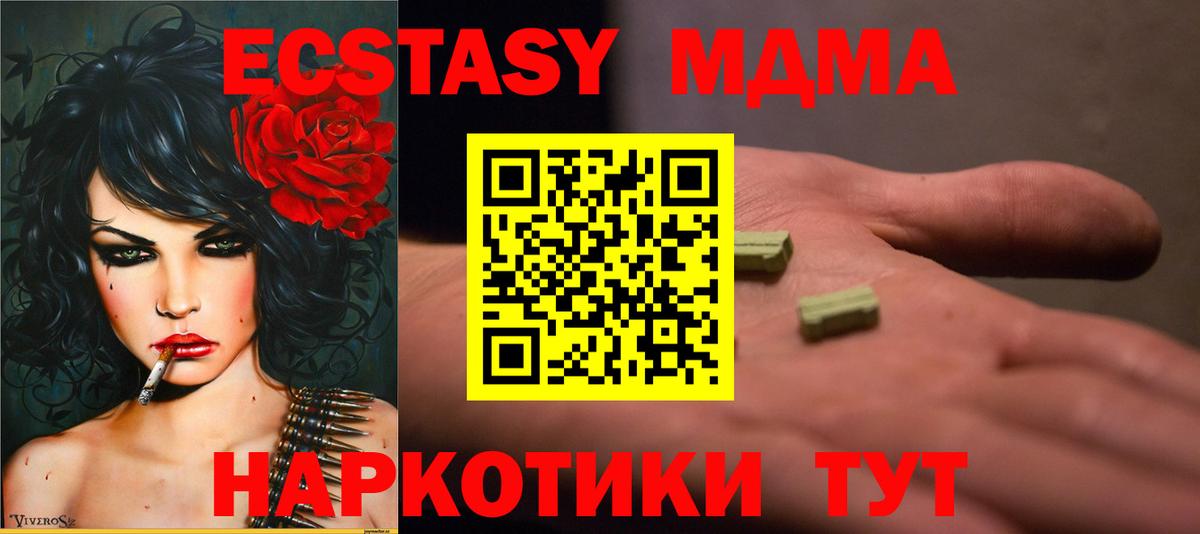 МДМА crystal Нефтекамск