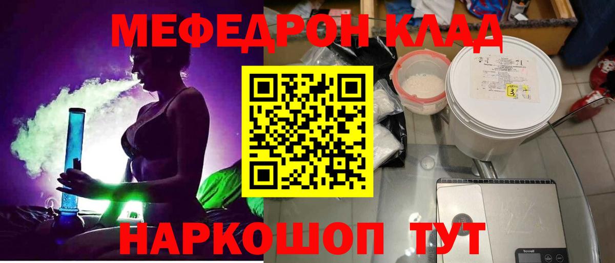 Меф мука  Вход с VPN  Мефедрон  Меф mephedrone  Нефтекамск 