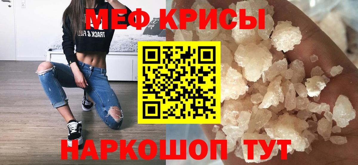 МЕФ мука Нефтекамск