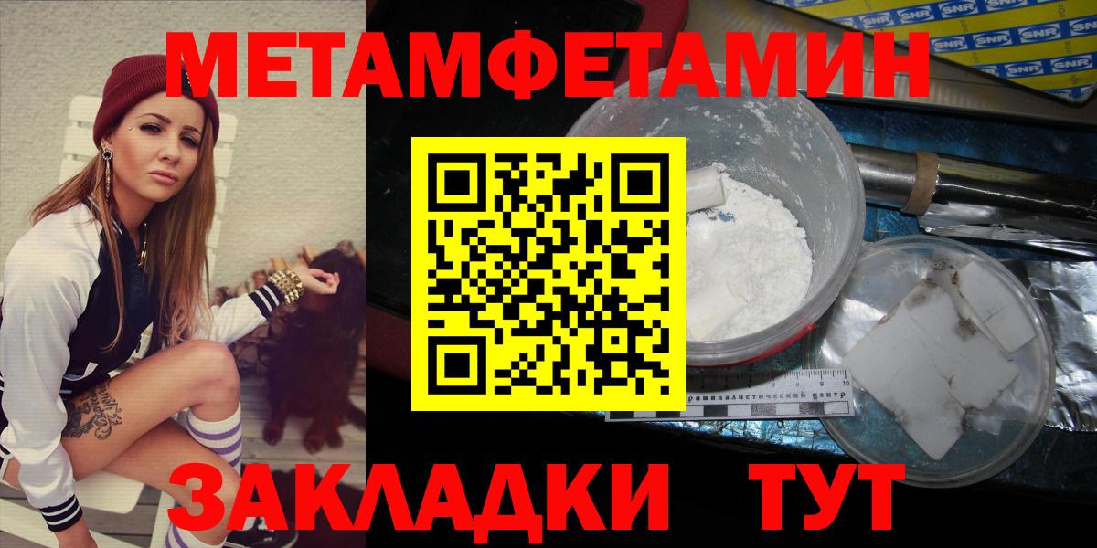 МЕТАМФЕТАМИН мет Нефтекамск