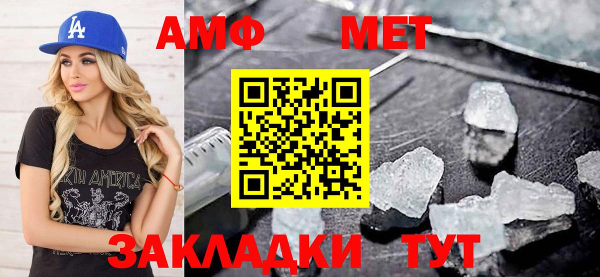 Нефтекамск  Первитин винт  Первитин  Вход с VPN 